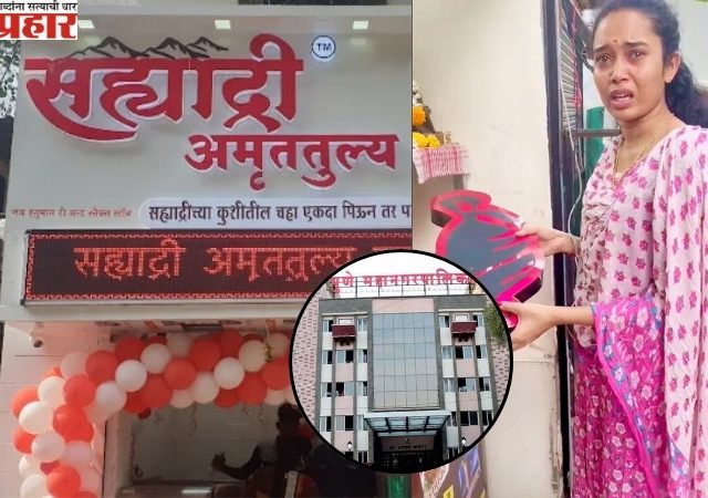 हिंदवी पाटीलला अश्रू अनावर; सह्याद्री अमृततुल्यावर PMC ची कारवाई!