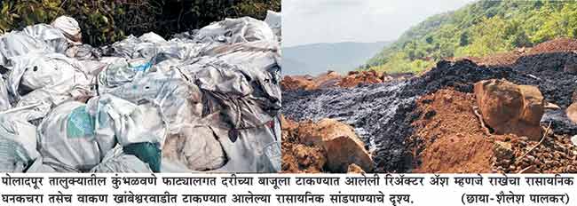 पोलादपूर तालुक्यात पर्यावरण दिन ठरला ‘प्रदूषण दिन’