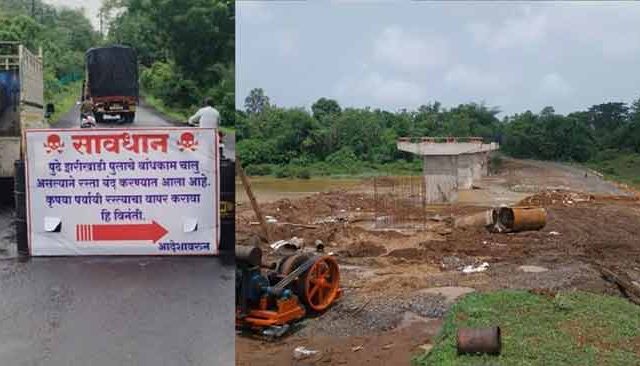 झरीखाडी पुलाच्या दुरुस्तीमुळे वाहतूक बंद