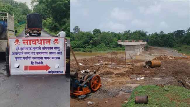 झरीखाडी पुलाच्या दुरुस्तीमुळे वाहतूक बंद
