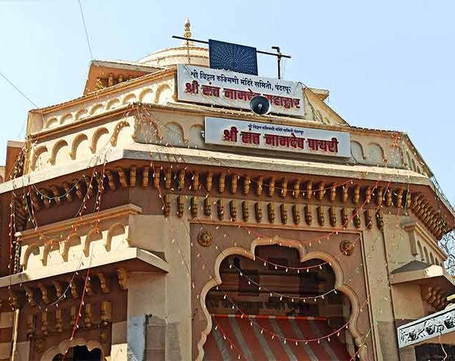चला... विठ्ठल रुक्मिणीच्या दर्शनाला!
