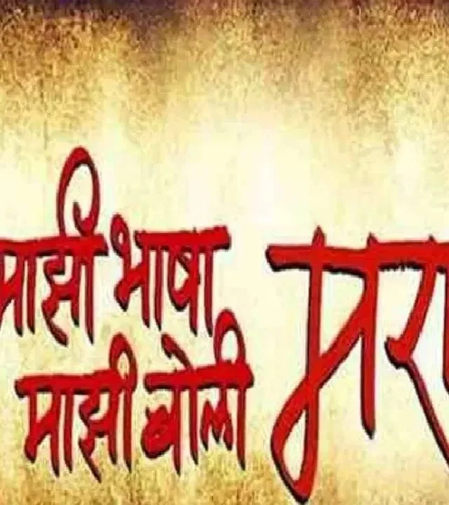 '३ ऑक्टोबर' हा दिवस 'अभिजात मराठी भाषा दिवस' व 'अभिजात मराठी भाषा सप्ताह' प्रतिवर्षी साजरा करणार