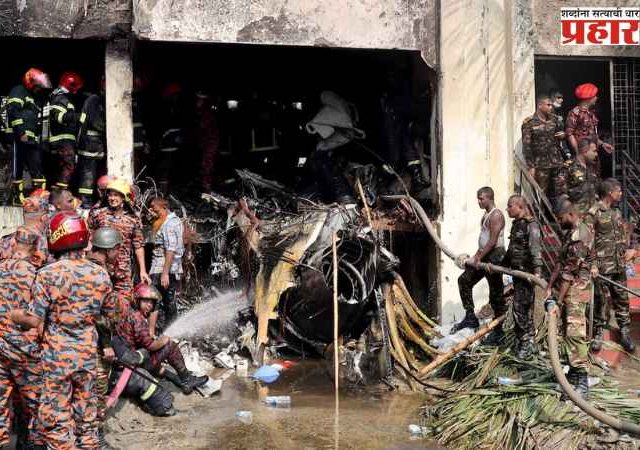 Bangladesh Plane Crash: बांगलादेश हवाई दलाच्या विमान अपघातातील मृतांचा आकडा १९ वर, १६४ जखमी