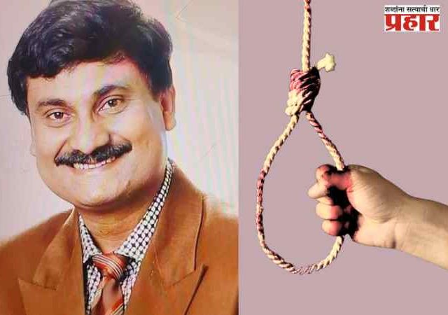 Bank Manager Suicide: कामाच्या अतिरिक्त दबावामुळे बँक मॅनेजरची आत्महत्या