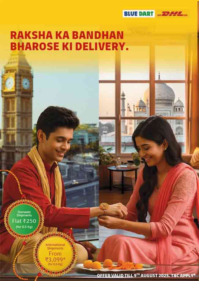 DHL Express : डीएचएल एक्सप्रेसची ‘राखी एक्सप्रेस’ ऑफर