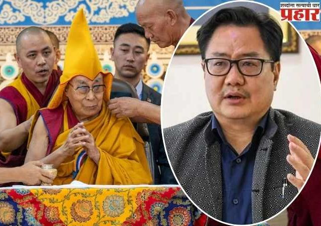 दलाई लामांचा उत्तराधिकारी ठरवण्याचा अधिकार केवळ तिबेटी परंपरेलाच: किरेन रिजिजू
