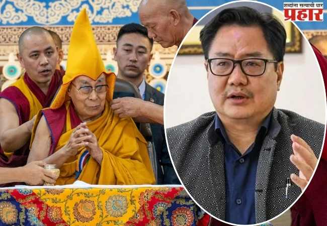दलाई लामांचा उत्तराधिकारी ठरवण्याचा अधिकार केवळ तिबेटी परंपरेलाच: किरेन रिजिजू
