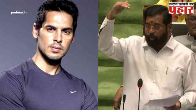 Eknath Shinde : ‘अरे त्या डिनो मोरियानं तोंड उघडलं तर’..; सभागृहात उपमुख्यमंत्री शिंदेंचा जबरदस्त इशारा