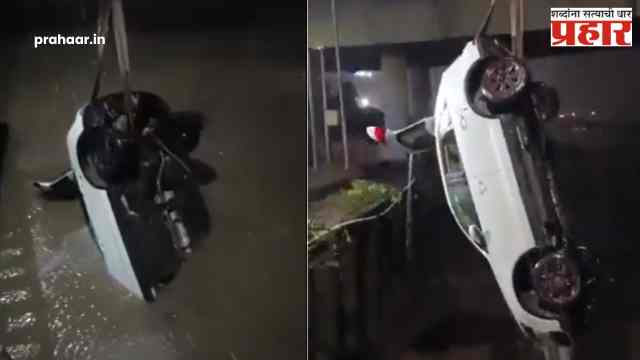Navi Mumbai News : गुगल मॅपचा ‘घात’; पुलाखालचा रस्ता दाखवला अन् गाडी थेट खाडीत! बेलापूरमध्ये थरकाप उडवणारी दुर्घटना