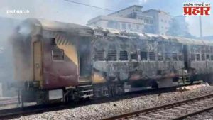 Hisar Express : मोठी बातमी! हिसार एक्सप्रेस-रायलसीमा एक्सप्रेसच्या डब्यांना लागली आग, सर्वत्र धूर अन् ज्वाळा