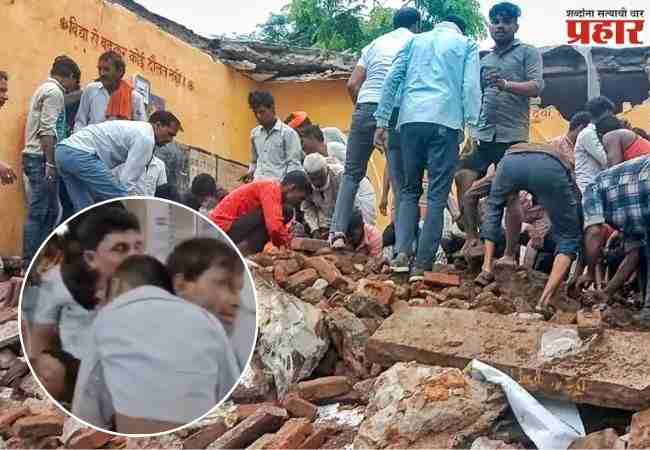 Jhalawar School Accident: छत पडत असल्याचं मुलं सांगत राहिली, पण शिक्षकांनीं बसवून ठेवले! नवीन माहिती समोर