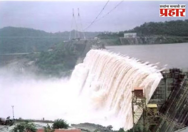 Koyna Dam's Gates Open: कोयना धरणाचे सहा दरवाजे पुन्हा उघडले, नद्यांच्या जलपातळीत लक्षणीय वाढ