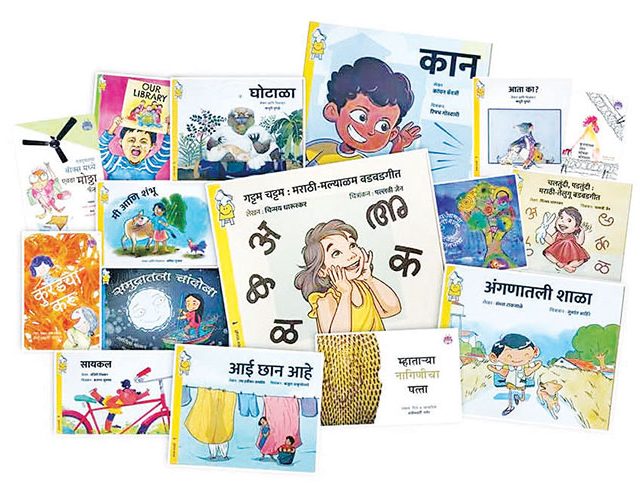 प्रभावी बालसाहित्य आणि बालक