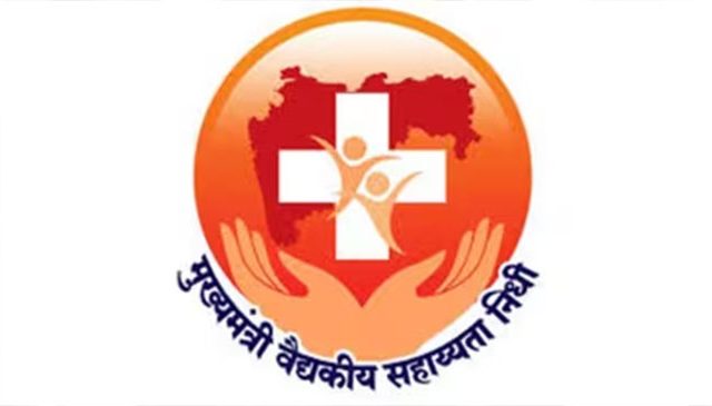 मुख्यमंत्री सहाय्यता निधीचे महत्त्वाचे पाऊल !