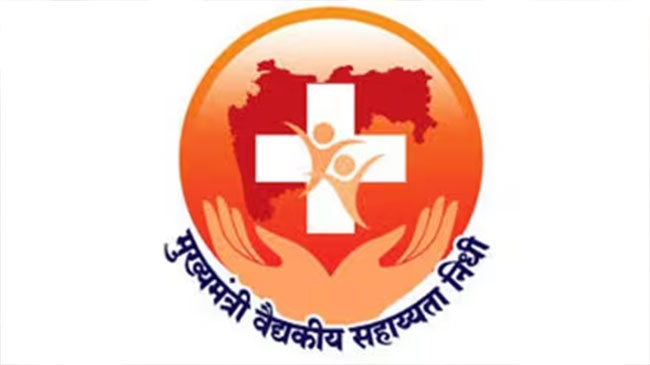 मुख्यमंत्री सहाय्यता निधीचे महत्त्वाचे पाऊल !
