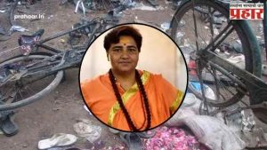 Malegaon bomb blast : मोठी बातमी, तब्बल १७ वर्षांनी मालेगाव बॉम्बस्फोट प्रकरणी ठोस पुराव्यांअभावी आरोपींची निर्दोष मुक्तता!