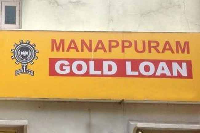 मणपुरम् गोल्ड लोन बँकेत आग