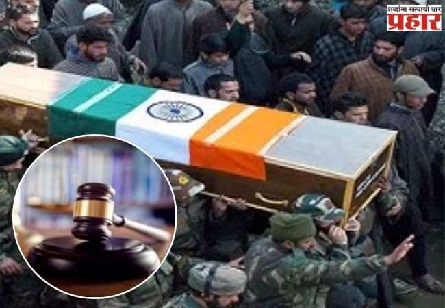 ‘जर एखाद्या सैनिकाला सहसैनिकाने गोळी मारली तर?’ शहीदांना मिळणाऱ्या  लाभांबाबत महत्त्वाचा निर्णय