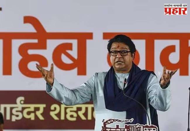 राज ठाकरेंच्या अडचणी वाढू शकतात, मनसे प्रमुखांविरुद्ध सर्वोच्च न्यायालयात याचिका दाखल