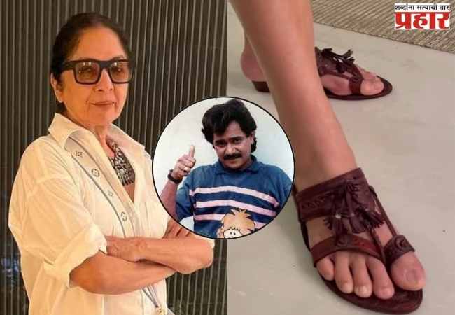 Neena Gupta Post: ज्येष्ठ अभिनेत्री नीना गुप्ताने शेअर केली कोल्हापुरी चप्पल विषयी पोस्ट, लक्ष्मीकांत बेर्डेंचा केला उल्लेख