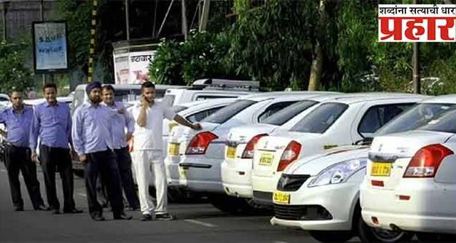 मुंबईत टॅक्सी-ॲप-आधारित कॅब चालकांचा संप: पाचव्या दिवशीही प्रवाशांचे हाल!