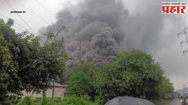 Dombivali Fire : डोंबिवलीत अग्नितांडव! एमआयडीसीतील दोन कंपन्यांना भीषण आग
