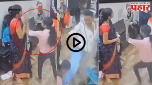 Kalyan News : कल्याण मारहाण प्रकरणात मोठा ट्विस्ट! रिसेप्शनिस्ट मुलीनेच पहिली लगावली कानशिलात, व्हिडिओ आला समोर