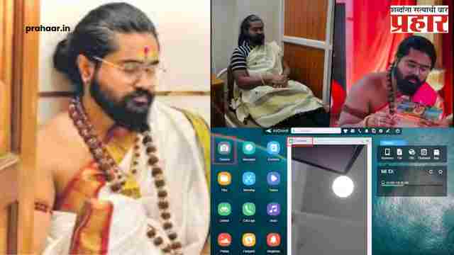 Prasad Tamdar Baba : अंग चोळून अंघोळ अन् शरीरसंबंध; भोंदूबाबा प्रसादचे हायटेक कारनामे उघड