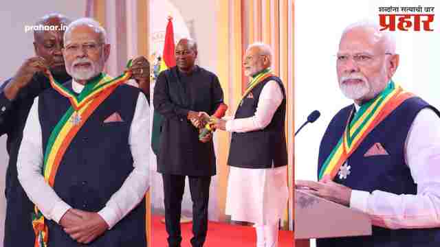 पंतप्रधान मोदींना घानाचा सर्वोच्च सन्मान
