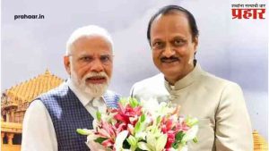 PM Narendra Modi : पंतप्रधान नरेंद्र मोदी आणि केंद्रीय गृहमंत्री अमित शहा यांच्याकडून उपमुख्यमंत्री अजित पवार यांना वाढदिवसानिमित्त शुभेच्छा