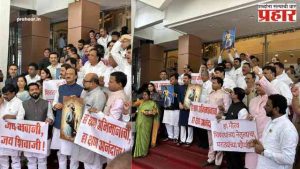महाराजांच्या किल्ल्यांचा गौरव! विधानभवनाच्या पायऱ्यांवर सत्ताधाऱ्यांचा जल्लोष
