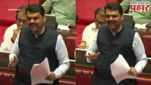 Maharashtra Assembly Session: राज्यातील बेपत्ता मुली आणि महिलांची धक्कादायक आकडेवारी समोर, मुख्यमंत्री फडणवीसांचं नवीन ऑपरेशन