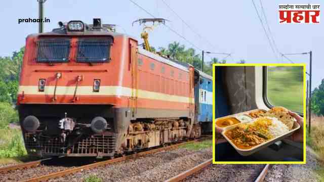 रेल्वेतील निकृष्ट जेवणाच्या ६ हजार ६४५ तक्रारी, रेल्वेमंत्र्यांनीच दिली राज्यसभेत कबुली