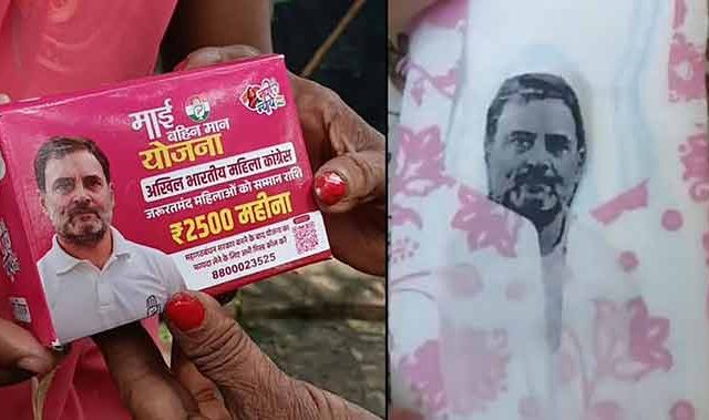 Bihar polls: सॅनिटरी पॅडवर राहुल गांधींचा फोटो; 'हा महिलांचा अपमान' महिलांची टीका