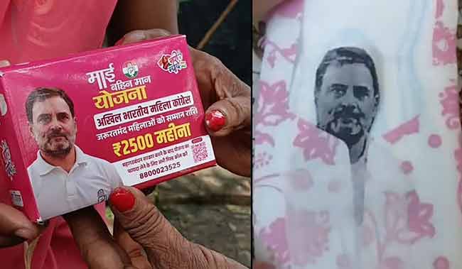 Bihar polls: सॅनिटरी पॅडवर राहुल गांधींचा फोटो; ‘हा महिलांचा अपमान’ महिलांची टीका