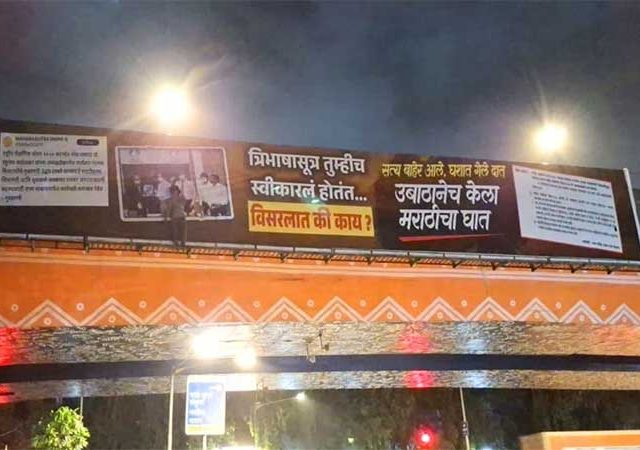 उबाठानेच केला मराठीचा घात, शिवसेनेची बॅनरबाजी