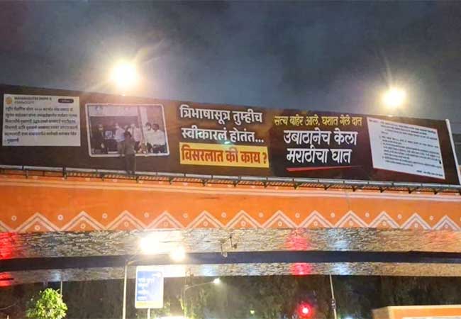 उबाठानेच केला मराठीचा घात, शिवसेनेची बॅनरबाजी