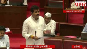 Sanjay Rathod : जलसंधारण क्षेत्रात नवं पाऊल! ८६६७ रिक्त पदांच्या भरतीचा निर्णय विधानपरिषदेत घोषित, मंत्री संजय राठोड यांचा आत्मविश्वास
