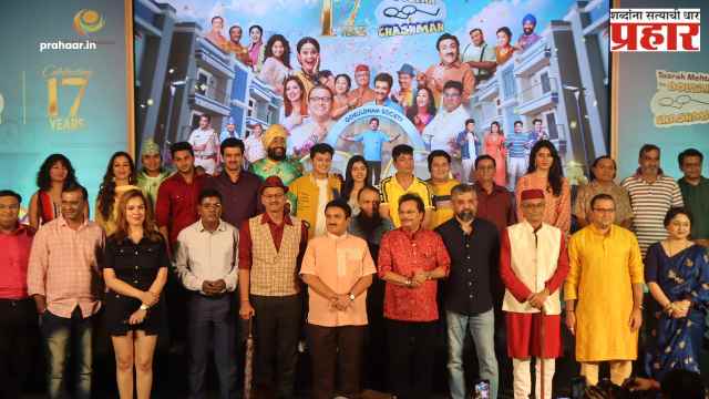 TMKOC : ४५०० भागांचा टप्पा गाठत ‘तारक मेहता’ने रचला नवा विक्रम