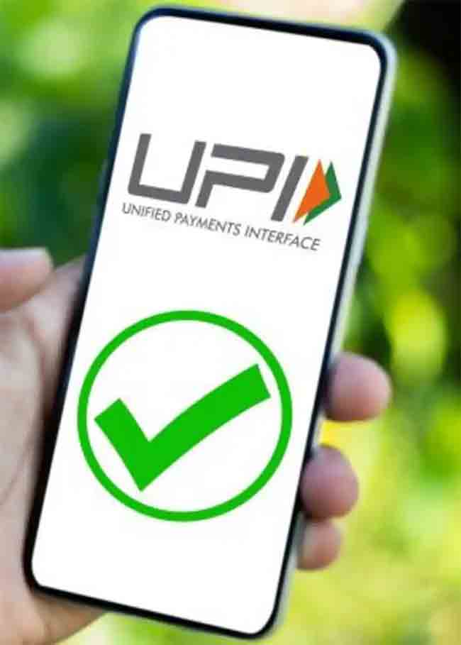 UPI-SAFE