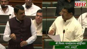 Pravin Gaikwad Attack : प्रवीण गायकवाडांच्या तोंडावर फेकली शाही, विधानसभेत वडेट्टीवारांचा आरोप; देवेंद्र फडणवीस भडकले...