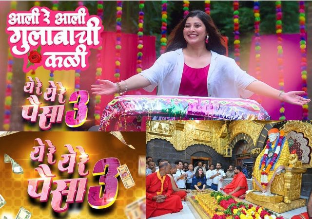 'गुलाबाची कळी' चा बबली स्वॅग, 'येरे येरे पैसा ३' मधील गाणं तुफान व्हायरल