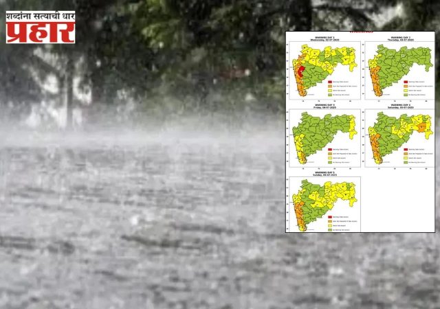 पुणे घाटमाथ्यावर रेड अलर्ट! कोकण, मराठवाड्यातही वादळी पावसाचा अंदाज; IMD ने माहिती दिली