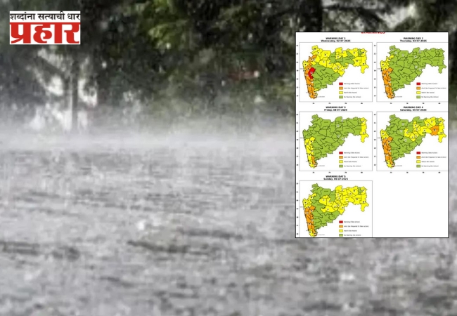 पुणे घाटमाथ्यावर रेड अलर्ट! कोकण, मराठवाड्यातही वादळी पावसाचा अंदाज; IMD ने माहिती दिली