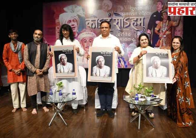 संगीत नाटकासाठी रवींद्र नाट्य मंदिर २५% सवलतीत