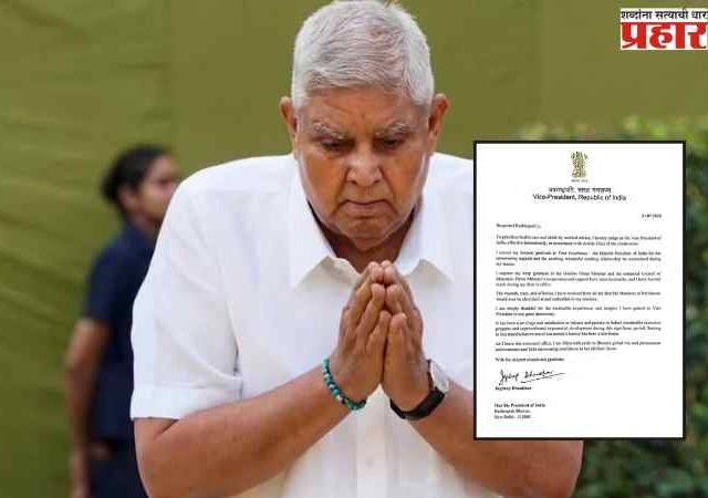 Vice President Jagdeep Dhankhar resigns: भारताचे उपराष्ट्रपती जगदीप धनखड यांच्या राजीनाम्यापुर्वी काय घडले?