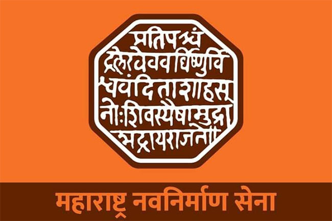 मनसे कार्यकर्ते आक्रमक : हॉटेल मालकांना मराठी पाट्या लावण्याची समज