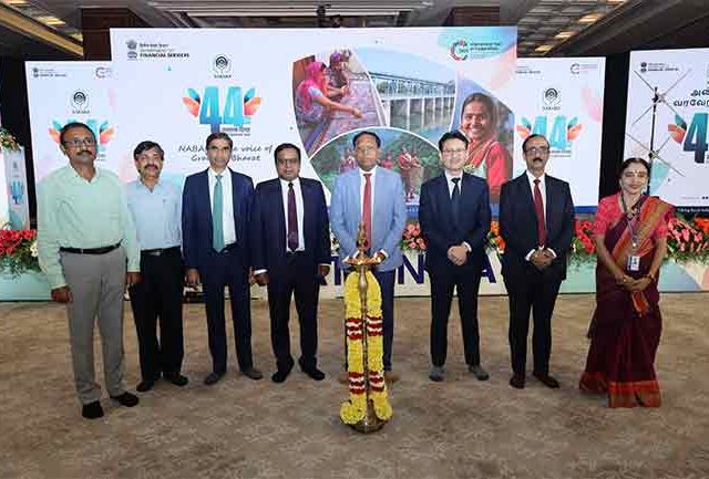 NABARD anniversary: 'नाबार्ड' चा ४४ वा स्थापना दिन चेन्नई येथे साजरा उत्साहात साजरा