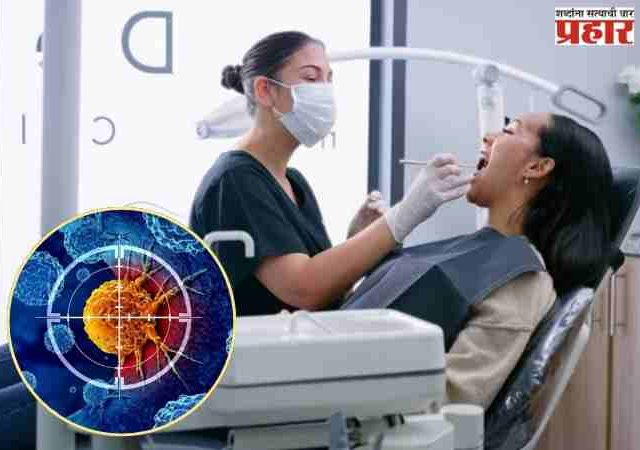 Oral Health Cancer Risk: योग्यरित्या ब्रश न केल्यास कर्करोगाचा धोका! दिल्ली AIMS संशोधनात दावा
