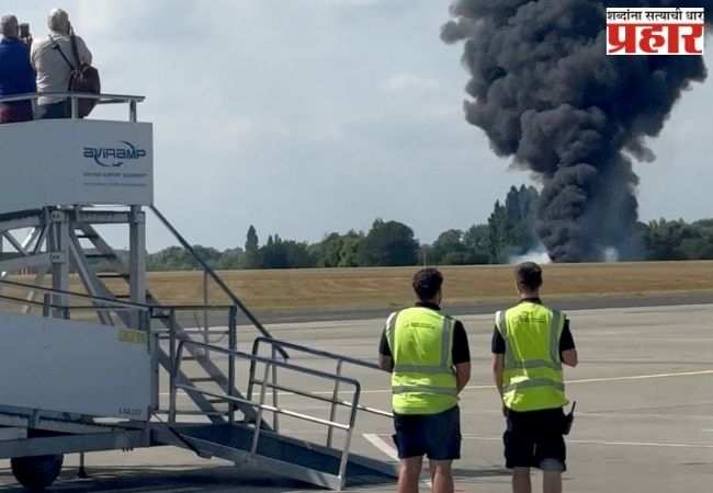 Plane Crash: लंडनमध्ये उड्डाणानंतर विमान कोसळण्याची दुर्घटना